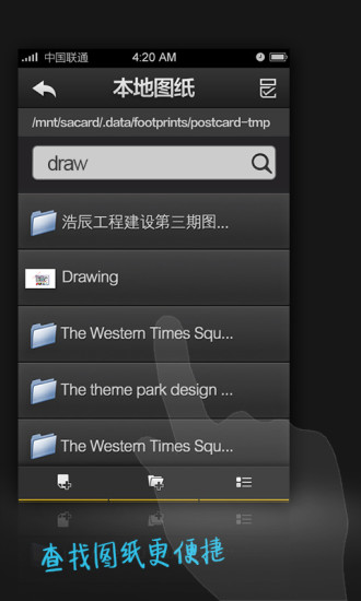CAD手机看图