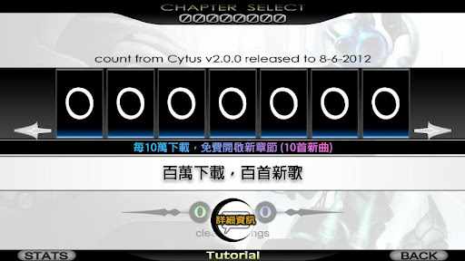 cytus2游戏