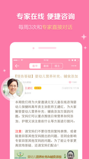 妈妈社区电脑版v10.1.2 PC版