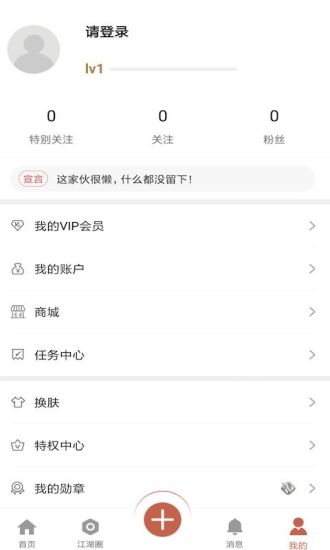 画江湖app