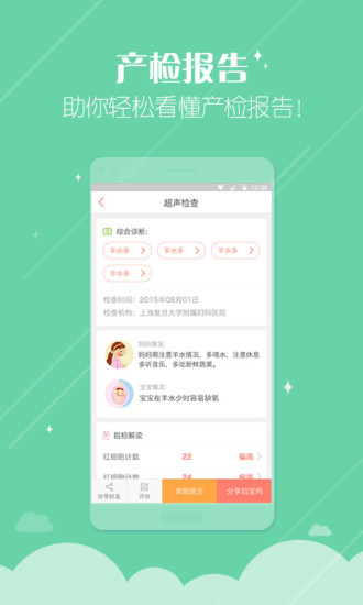 妈妈帮ios版v6.8.3 iphone版