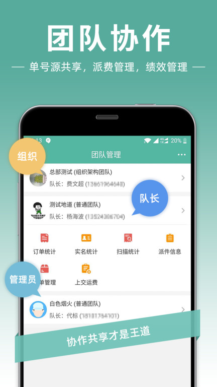 快宝快递员app最新版本v10.5.6安卓最新版