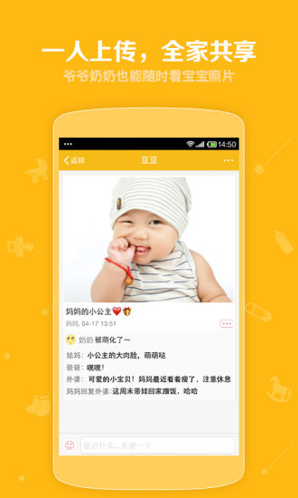 亲宝宝ios版下载