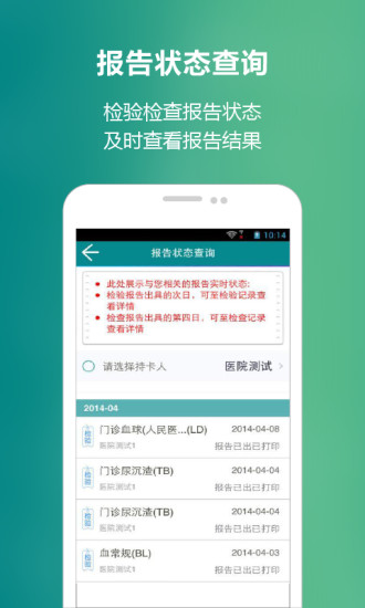 无锡人民医院掌上人医v3.2.6 安卓版