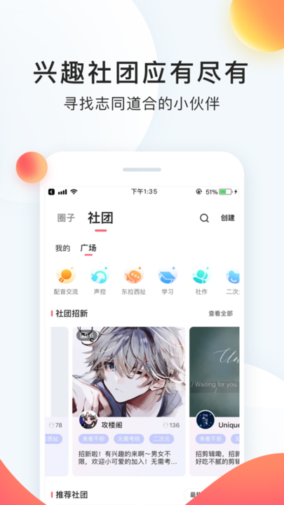 配音秀pc版v9.44.1315 官方版