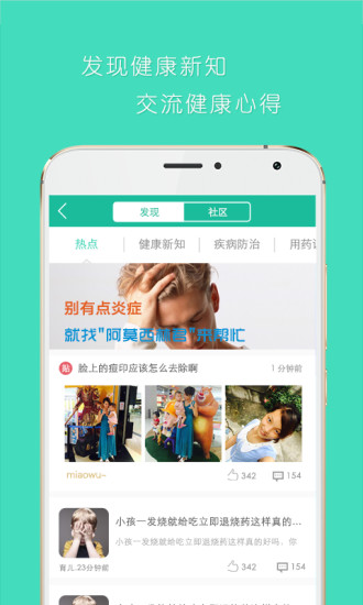 自测用药最新版v3.2.5 安卓版