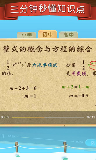 天天练乐乐课堂v10.2.8 免费版