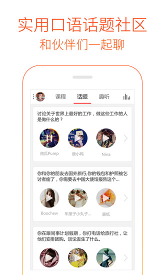 多说英语appv4.6.2 安卓版
