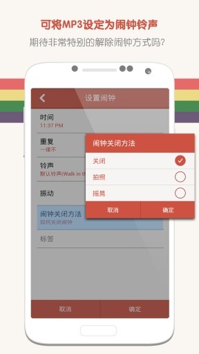 睡你妹闹钟Prov44.35.24 安卓汉化版