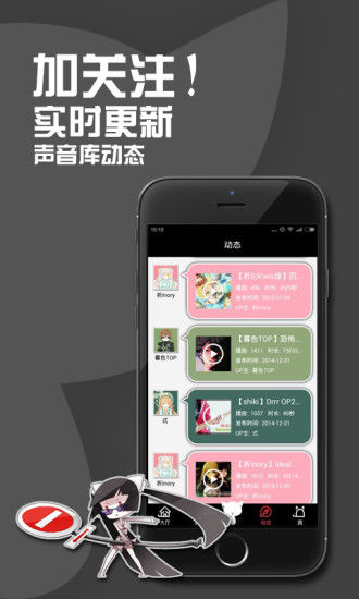 m站app