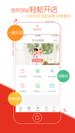 到位软件(社区生活服务)v6.8.7安卓版