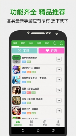 葫芦侠三楼历史旧版本