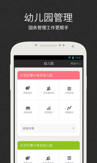 贝聊老师版