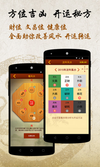 风水罗盘实景手机版(罗盘指南针)v4.8.7 安卓版
