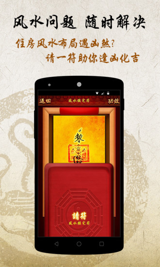 风水罗盘装修指南针破解版v4.8.8安卓版