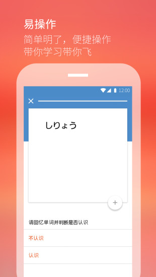 最最日语app