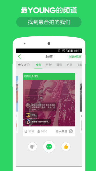 wecut会员免费版v8.0.0安卓版