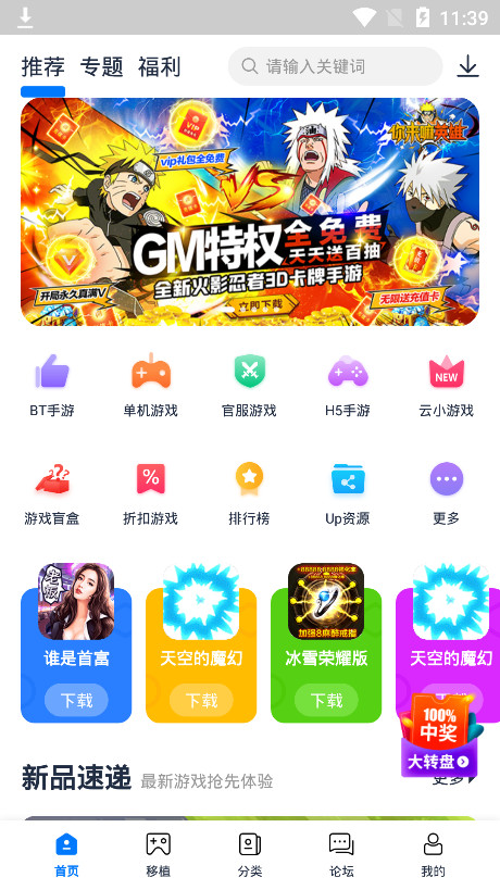爱吾游戏宝盒