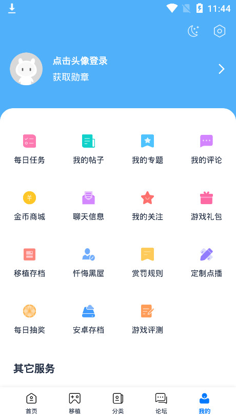 爱吾游戏模拟器最新版v2.3.3.3 安卓版
