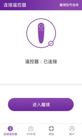 暴风魔镜手机客户端v3.0.0-3.00.1230.1111 官网安卓版