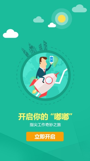 刻度嘟嘟手机版v3.5.8.0安卓版