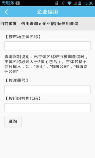 智慧萧山客户端v6.0.7 安卓版