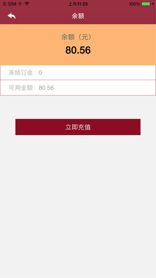 广州如约的士客户端v3.8.3 安卓版