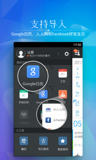 正点日历万年历appv2.3.206 最新安卓版