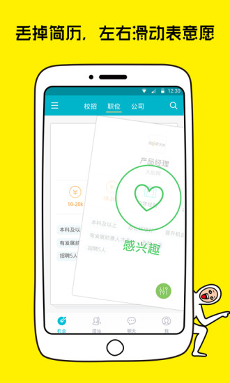 大街网手机客户端v4.8.6 官网安卓版