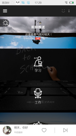 熊猫音乐app最新版下载