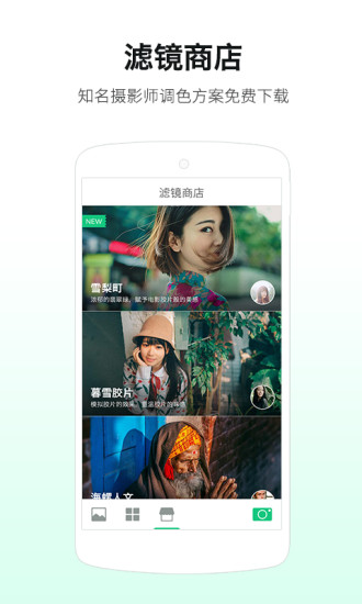 loftcam滤镜app下载
