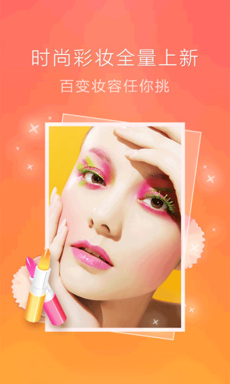 百度魔图appv5.1.8 安卓版