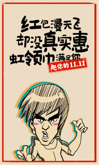 天虹虹领巾商家版v5.1.7 安卓官方版