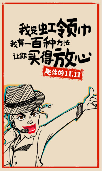 虹领巾appv5.1.9 官方安卓版