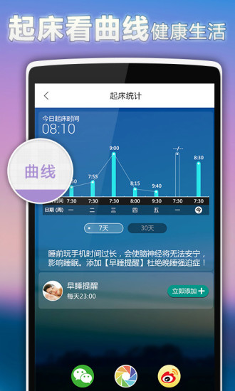 正点闹钟旧版本v3.9.288 安卓版