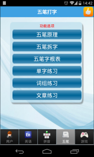 疯狂打字通下载