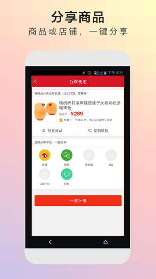 微卖商家版app