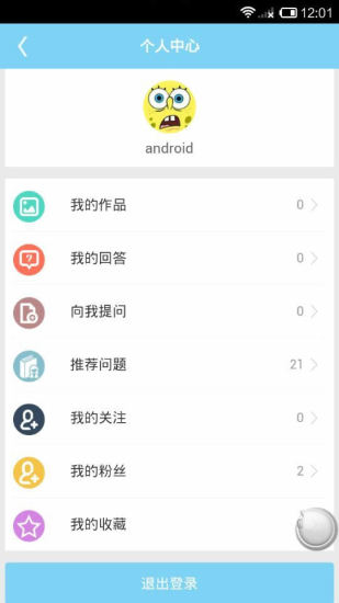 艺术宝Artworldv1.0.9 安卓版