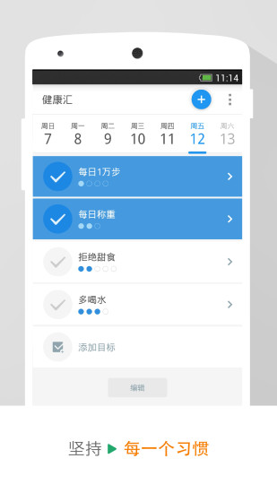 动动计步器破解版下载