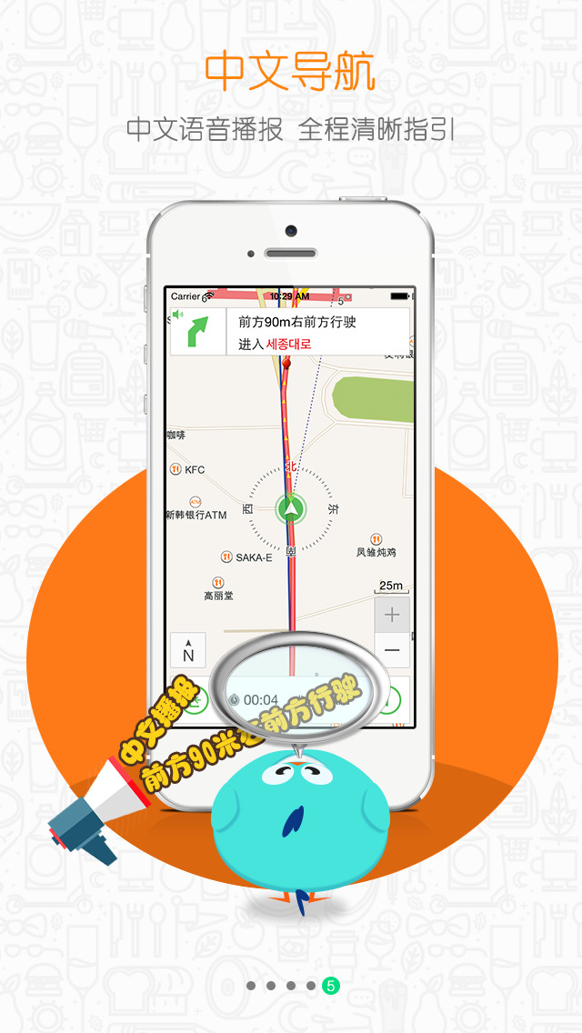 美行旅鸟地图日本免费版v1.0.4 安卓离线版
