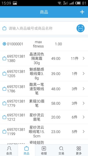 商卡通会员管理软件v3.4.0.0 安卓版