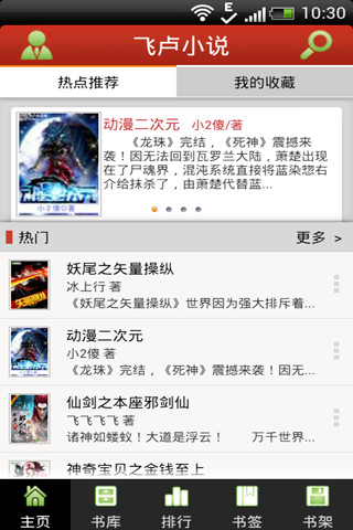 飞卢app旧版本
