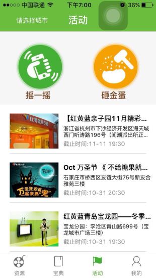 竹兜育儿v4.4.5 安卓版