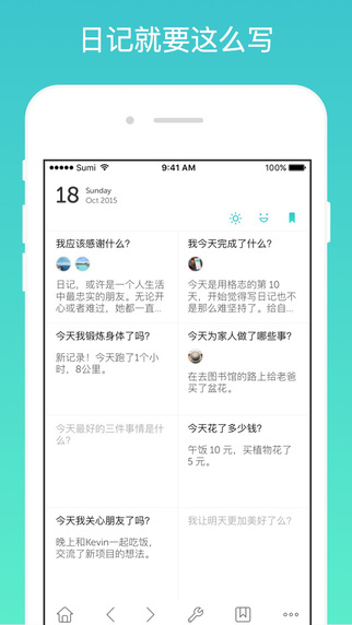 格志日记(grid diary)v3.1.3安卓版