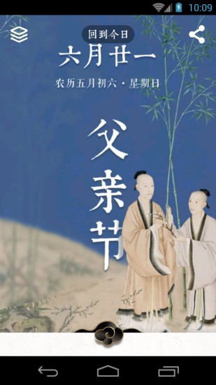 每日故宫app