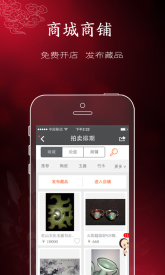 掌眼古玩资讯平台V5.9.6(2019-04-02) 安卓版