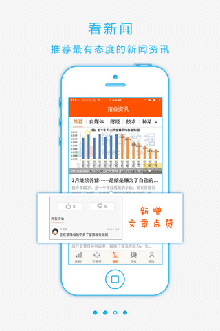 猪易通客户端v7.5.0 官方pc版