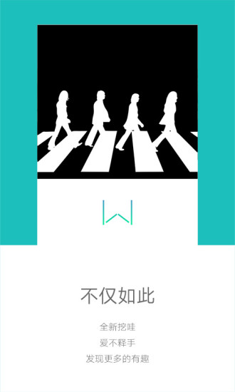 挖哇音乐appv4.1.4 安卓版