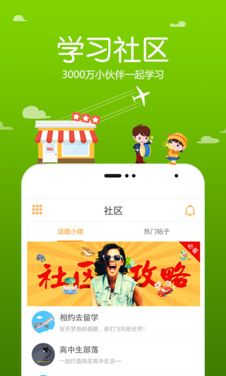 跟谁学客户端v4.30.0 官方版