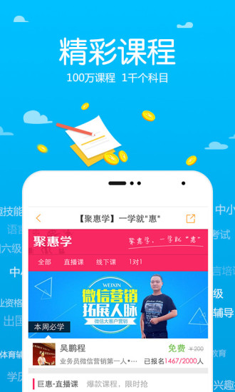 跟谁学学生版v4.9.3 官方安卓最新版